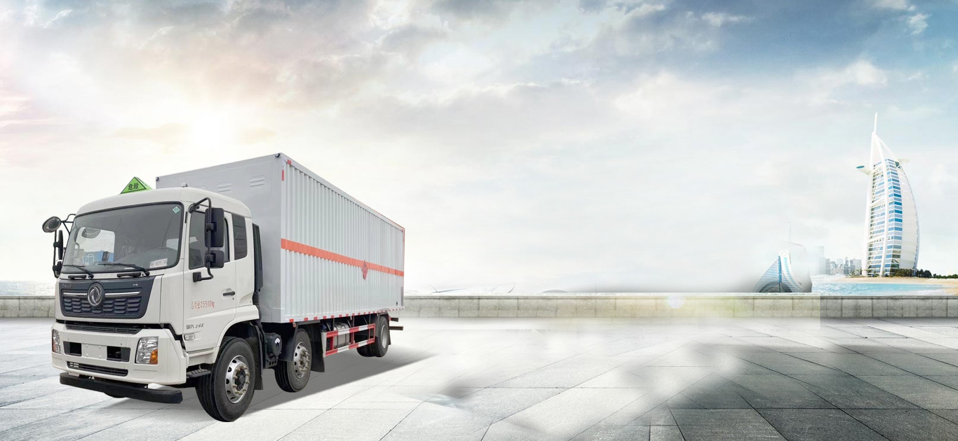 危險品運(yùn)輸車